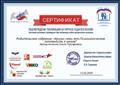 Сертификат подтверждающий публикацию на портале педагоги.онлайн Сертификат подтверждающий публикацию на портале педагоги.онлайн
